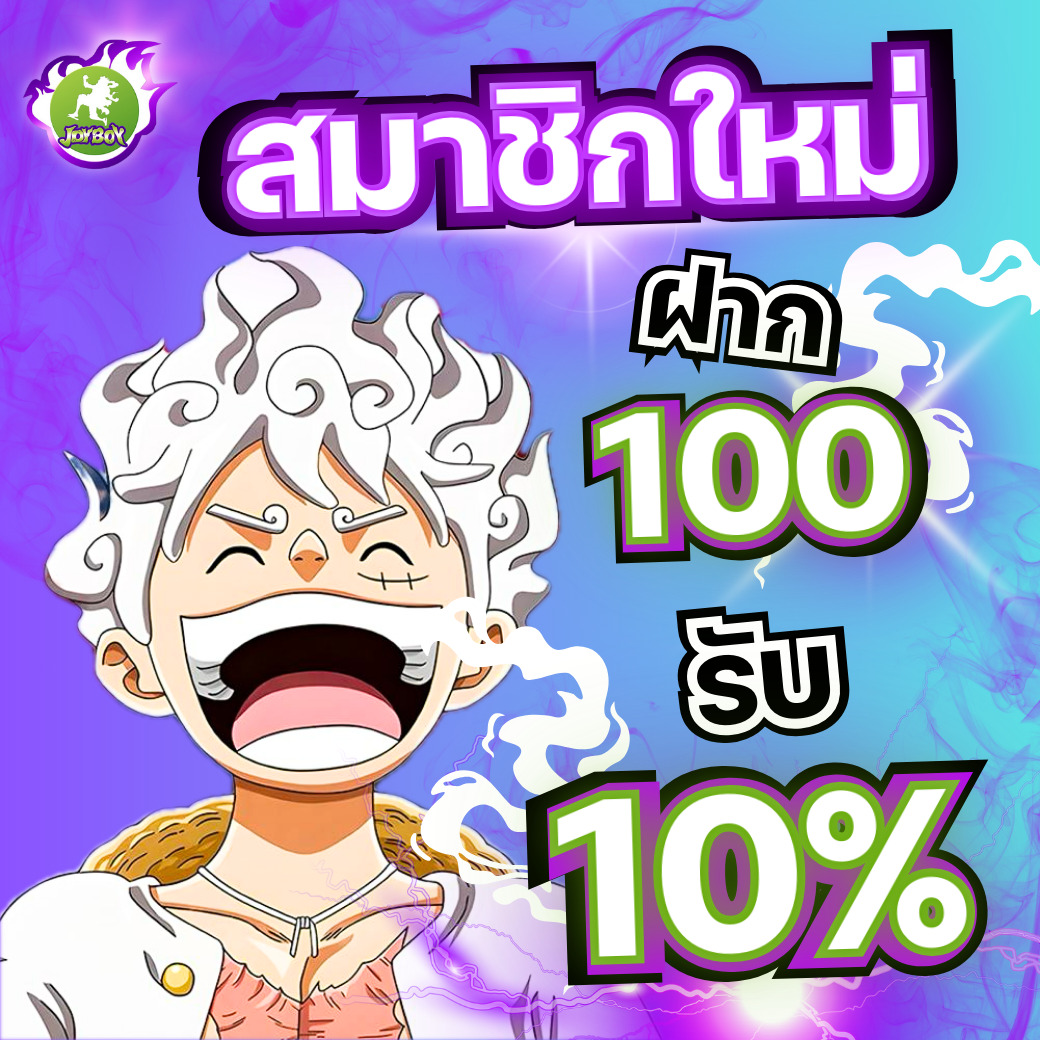 สมาชิกใหม่