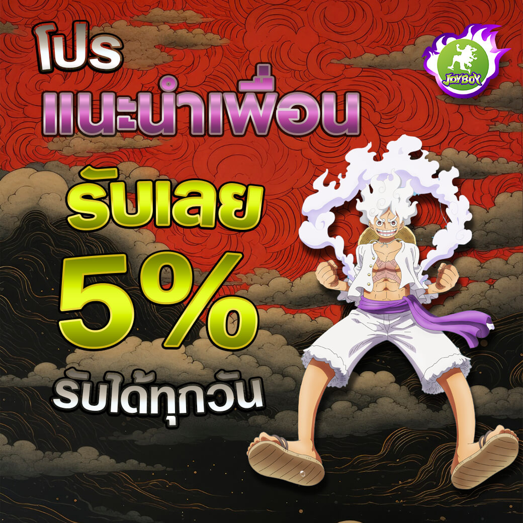 แนะนำเพื่อน