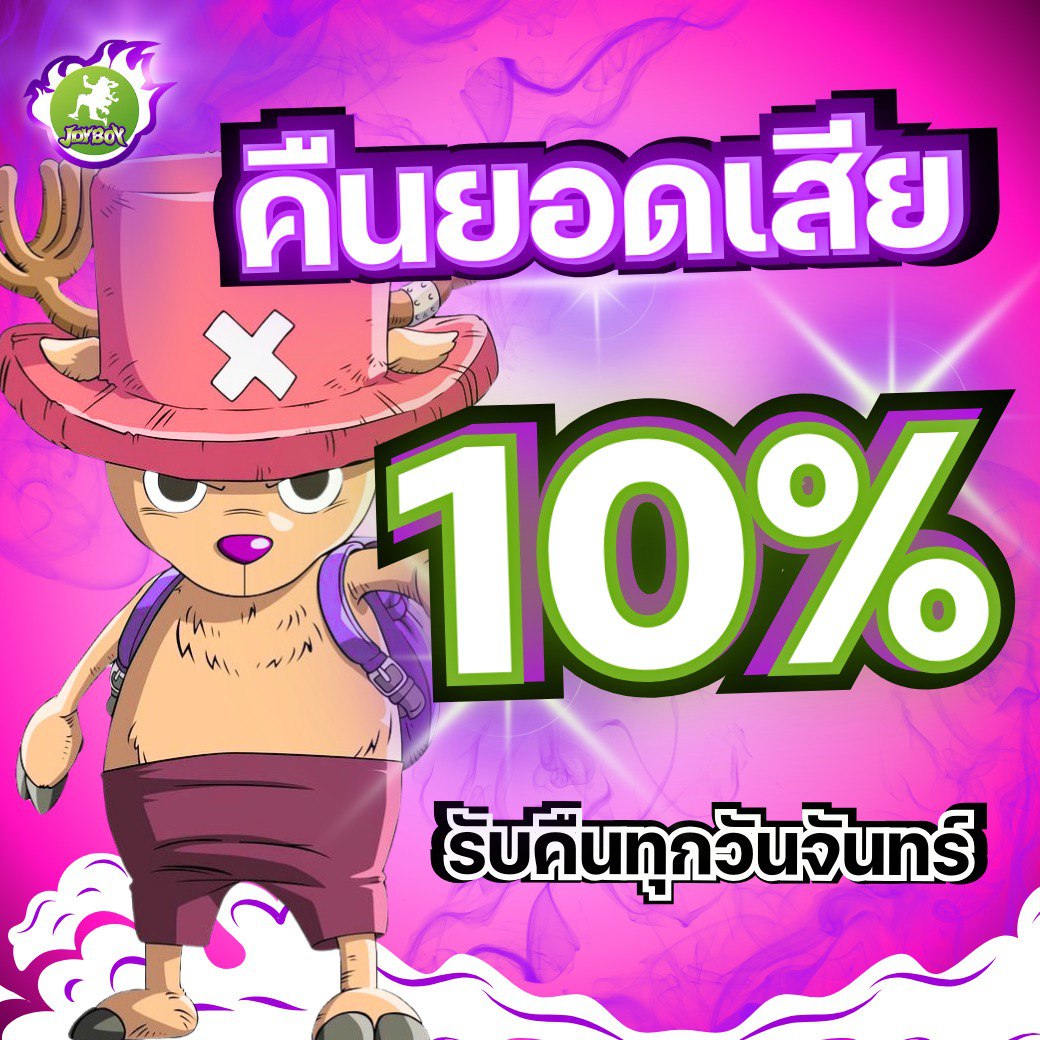 คืนยอดเล่น